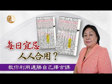 宜入伙2023|2023吉日｜教你通勝擇日——搬屋吉日及拜四角吉 